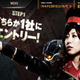 Illustration for article titled Killzone 3 Taps FPS-Loving Japanese Porn Star